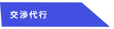 service_gaiyou_blue5