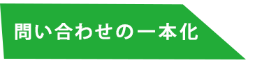 service_gaiyou_green4