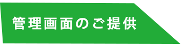 service_gaiyou_green6